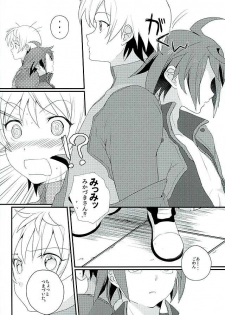 (G Spirits) [m.a.l.t (Kouji)] Primitive reflex (Mobile Suit Gundam Tekketsu no Orphans) - page 5