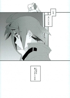 (G Spirits) [m.a.l.t (Kouji)] Primitive reflex (Mobile Suit Gundam Tekketsu no Orphans) - page 43