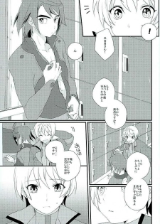 (G Spirits) [m.a.l.t (Kouji)] Primitive reflex (Mobile Suit Gundam Tekketsu no Orphans) - page 4