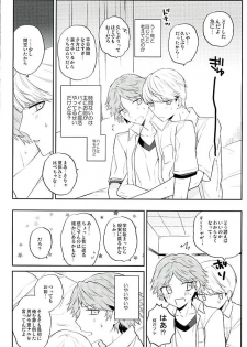 (HaruCC21) [Mithril (MAMI)] Kyou Uchi Kuru? (Persona 4) - page 13