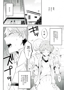 (HaruCC21) [Mithril (MAMI)] Kyou Uchi Kuru? (Persona 4) - page 5