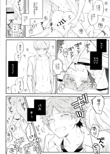 (HaruCC21) [Mithril (MAMI)] Kyou Uchi Kuru? (Persona 4) - page 9