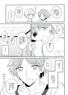 (HaruCC21) [Mithril (MAMI)] Kyou Uchi Kuru? (Persona 4) - page 18