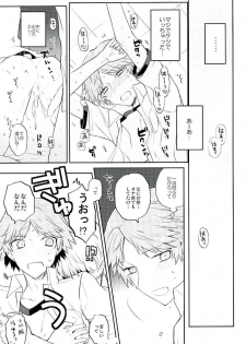 (HaruCC21) [Mithril (MAMI)] Kyou Uchi Kuru? (Persona 4) - page 12