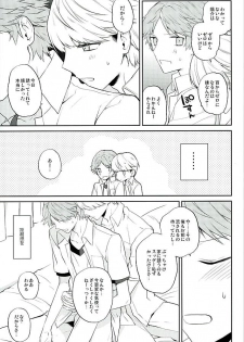 (HaruCC21) [Mithril (MAMI)] Kyou Uchi Kuru? (Persona 4) - page 14