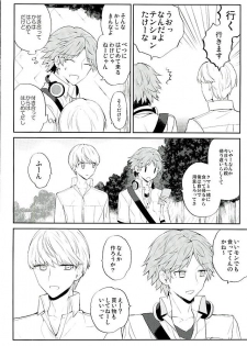 (HaruCC21) [Mithril (MAMI)] Kyou Uchi Kuru? (Persona 4) - page 3