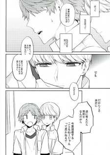 (HaruCC21) [Mithril (MAMI)] Kyou Uchi Kuru? (Persona 4) - page 15