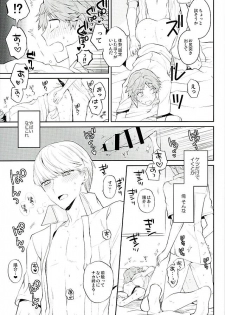 (HaruCC21) [Mithril (MAMI)] Kyou Uchi Kuru? (Persona 4) - page 8