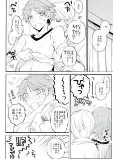 (HaruCC21) [Mithril (MAMI)] Kyou Uchi Kuru? (Persona 4) - page 17