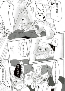 (Zeals Kitchen Doushi Kenbunroku 3) [Lycoly (Kokumaro)] Youin ni Saku Hana (Tales of Zestiria) - page 21