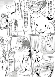 (Zeals Kitchen Doushi Kenbunroku 3) [Lycoly (Kokumaro)] Youin ni Saku Hana (Tales of Zestiria) - page 23