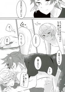 (Zeals Kitchen Doushi Kenbunroku 3) [Lycoly (Kokumaro)] Youin ni Saku Hana (Tales of Zestiria) - page 18