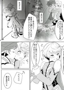 (Zeals Kitchen Doushi Kenbunroku 3) [Lycoly (Kokumaro)] Youin ni Saku Hana (Tales of Zestiria) - page 10