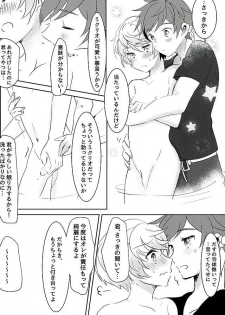 (Zeals Kitchen Doushi Kenbunroku 3) [Lycoly (Kokumaro)] Youin ni Saku Hana (Tales of Zestiria) - page 31