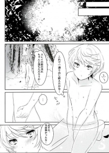 (Zeals Kitchen Doushi Kenbunroku 3) [Lycoly (Kokumaro)] Youin ni Saku Hana (Tales of Zestiria) - page 28