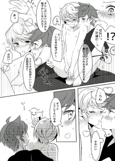 (Zeals Kitchen Doushi Kenbunroku 3) [Lycoly (Kokumaro)] Youin ni Saku Hana (Tales of Zestiria) - page 22