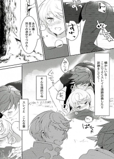 (Zeals Kitchen Doushi Kenbunroku 3) [Lycoly (Kokumaro)] Youin ni Saku Hana (Tales of Zestiria) - page 19