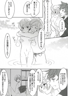 (Zeals Kitchen Doushi Kenbunroku 3) [Lycoly (Kokumaro)] Youin ni Saku Hana (Tales of Zestiria) - page 29