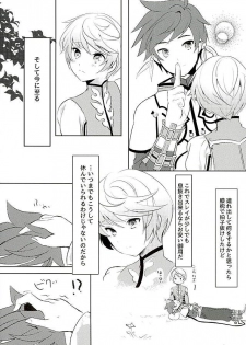 (Zeals Kitchen Doushi Kenbunroku 3) [Lycoly (Kokumaro)] Youin ni Saku Hana (Tales of Zestiria) - page 5