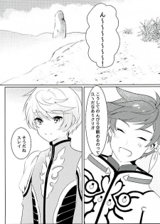 (Zeals Kitchen Doushi Kenbunroku 3) [Lycoly (Kokumaro)] Youin ni Saku Hana (Tales of Zestiria) - page 2