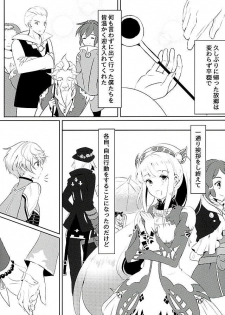 (Zeals Kitchen Doushi Kenbunroku 3) [Lycoly (Kokumaro)] Youin ni Saku Hana (Tales of Zestiria) - page 4