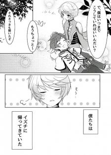 (Zeals Kitchen Doushi Kenbunroku 3) [Lycoly (Kokumaro)] Youin ni Saku Hana (Tales of Zestiria) - page 3