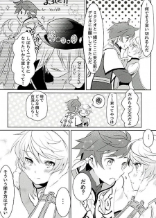 (Zeals Kitchen Doushi Kenbunroku 3) [Lycoly (Kokumaro)] Youin ni Saku Hana (Tales of Zestiria) - page 11