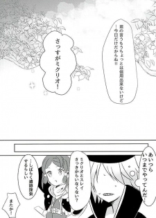 (Zeals Kitchen Doushi Kenbunroku 3) [Lycoly (Kokumaro)] Youin ni Saku Hana (Tales of Zestiria) - page 32