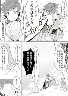 (Zeals Kitchen Doushi Kenbunroku 3) [Lycoly (Kokumaro)] Youin ni Saku Hana (Tales of Zestiria) - page 9