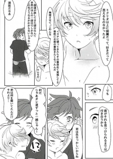 (Zeals Kitchen Doushi Kenbunroku 3) [Lycoly (Kokumaro)] Youin ni Saku Hana (Tales of Zestiria) - page 30