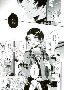 (HaruCC21) [152HERTZ (Koiken)] Ore no Idol wa Yokkyuu Fuman (Touken Ranbu) - page 4