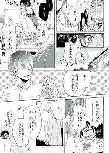 (HaruCC21) [152HERTZ (Koiken)] Ore no Idol wa Yokkyuu Fuman (Touken Ranbu) - page 10
