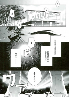 (HaruCC21) [152HERTZ (Koiken)] Ore no Idol wa Yokkyuu Fuman (Touken Ranbu) - page 2