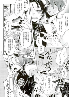 (HaruCC21) [152HERTZ (Koiken)] Ore no Idol wa Yokkyuu Fuman (Touken Ranbu) - page 23