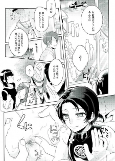 (HaruCC21) [152HERTZ (Koiken)] Ore no Idol wa Yokkyuu Fuman (Touken Ranbu) - page 21