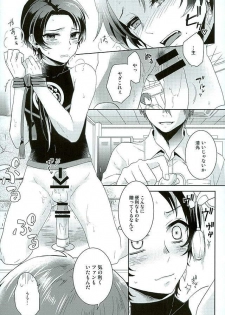 (HaruCC21) [152HERTZ (Koiken)] Ore no Idol wa Yokkyuu Fuman (Touken Ranbu) - page 14