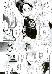 (HaruCC21) [152HERTZ (Koiken)] Ore no Idol wa Yokkyuu Fuman (Touken Ranbu) - page 15