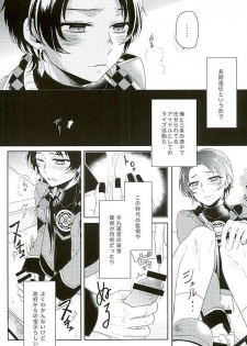 (HaruCC21) [152HERTZ (Koiken)] Ore no Idol wa Yokkyuu Fuman (Touken Ranbu) - page 7