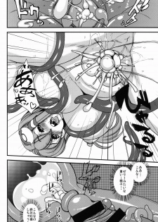 (C90) [wonder T.P (Kouboku)] Kochiya Sanae no Shokushu Nanka ni Zettai Makenai! (Touhou Project) - page 15