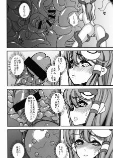 (C90) [wonder T.P (Kouboku)] Kochiya Sanae no Shokushu Nanka ni Zettai Makenai! (Touhou Project) - page 3