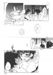 (SC2017 Winter) [Ninokoya (Ninoko)] Boku no Kawaii Seitokaichou (Persona 5) - page 18