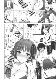 (SC2017 Winter) [Ninokoya (Ninoko)] Boku no Kawaii Seitokaichou (Persona 5) - page 8