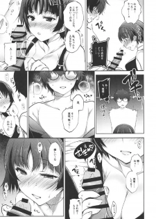 (SC2017 Winter) [Ninokoya (Ninoko)] Boku no Kawaii Seitokaichou (Persona 5) - page 7