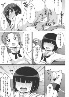 (Panzer☆Vor! 10) [Asatsuki Dou (Youta)] Sennyuu Shippai! Ooarai Joshi Seitokai (Girls und Panzer) - page 14
