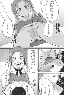 (Panzer☆Vor! 10) [Asatsuki Dou (Youta)] Sennyuu Shippai! Ooarai Joshi Seitokai (Girls und Panzer) - page 16