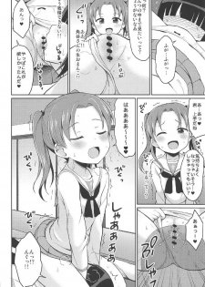 (Panzer☆Vor! 10) [Asatsuki Dou (Youta)] Sennyuu Shippai! Ooarai Joshi Seitokai (Girls und Panzer) - page 17