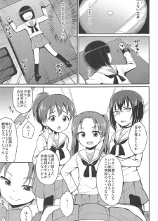 (Panzer☆Vor! 10) [Asatsuki Dou (Youta)] Sennyuu Shippai! Ooarai Joshi Seitokai (Girls und Panzer) - page 2