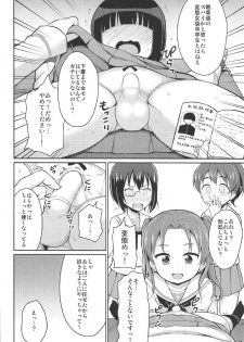 (Panzer☆Vor! 10) [Asatsuki Dou (Youta)] Sennyuu Shippai! Ooarai Joshi Seitokai (Girls und Panzer) - page 3