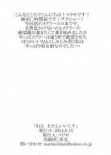 (C86) [LILIUM (marimo)] Nee? Watashi ii ko? (Ib) [Chinese] [沒有漢化] - page 3