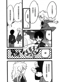 (C86) [LILIUM (marimo)] Nee? Watashi ii ko? (Ib) [Chinese] [沒有漢化] - page 6